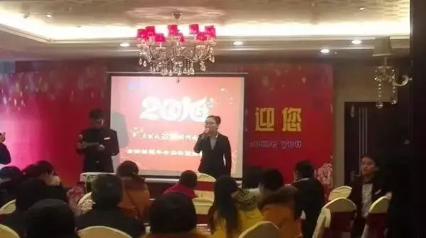 年會主持人發言