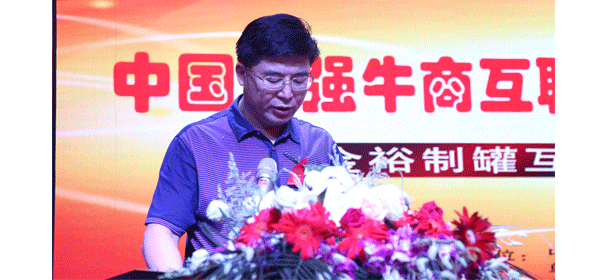 中國百強牛商互聯網+授牌儀式，六安市市商務局副局長：馬同明