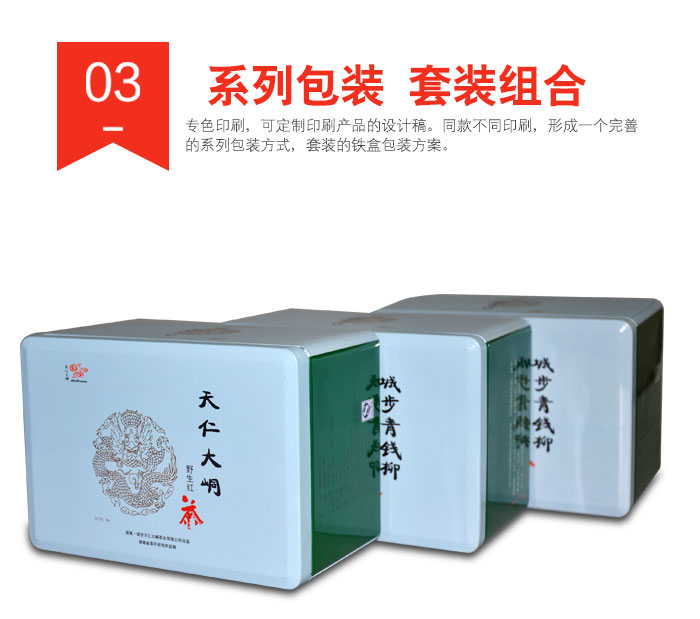 經典方形鐵盒包裝-專印高檔茶葉盒包裝定制_04.jpg