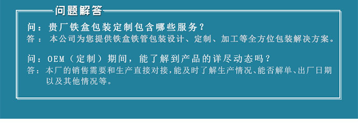 經典方形鐵盒包裝-專印高檔茶葉盒包裝定制_13.jpg