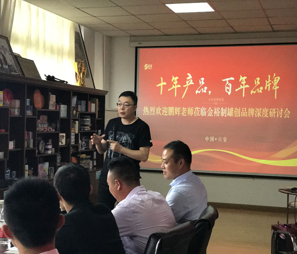 王鵬輝創品牌公開課3.jpg