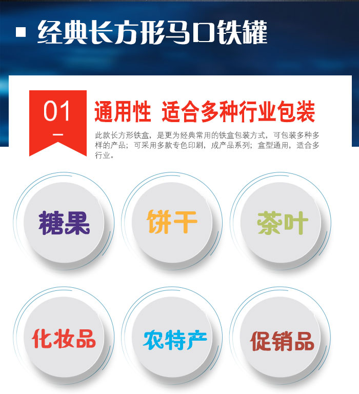 經典方形鐵盒包裝-專印高檔茶葉盒包裝定制_02.jpg