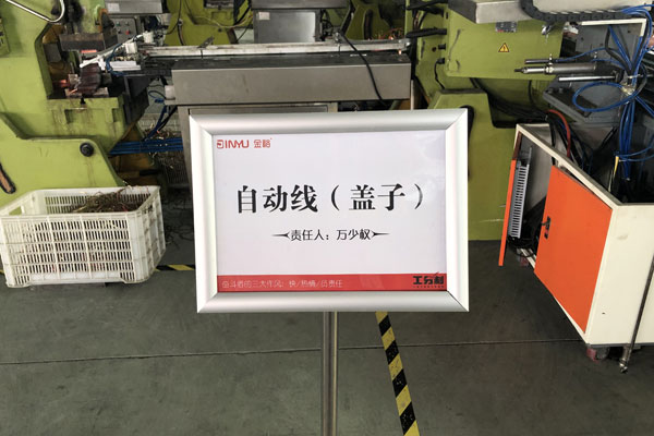 鐵盒包裝廠家車間區域責任卡